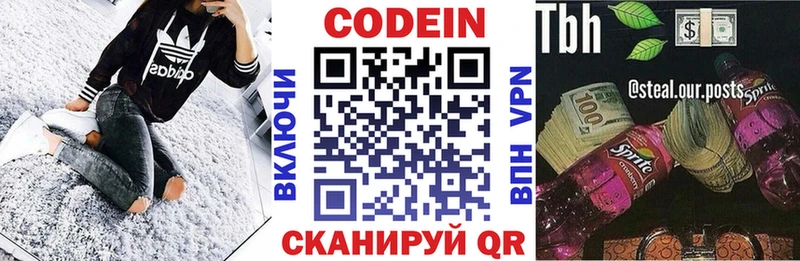цена наркотик  Лихославль  Кодеиновый сироп Lean напиток Lean (лин) 