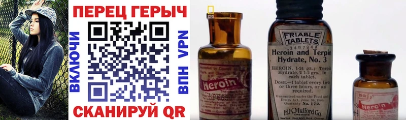 Героин хмурый  Лихославль 
