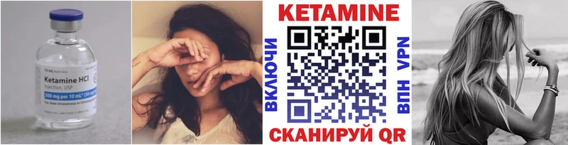 Кетамин VHQ  Лихославль 
